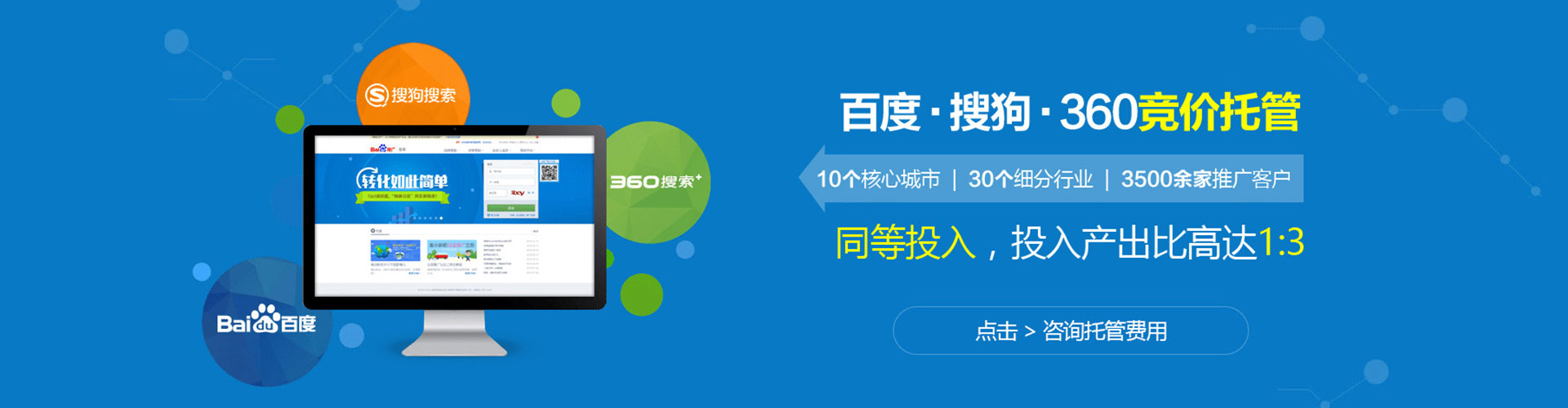 台州百度开户高返点