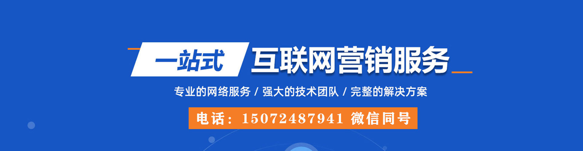 台州sem开户